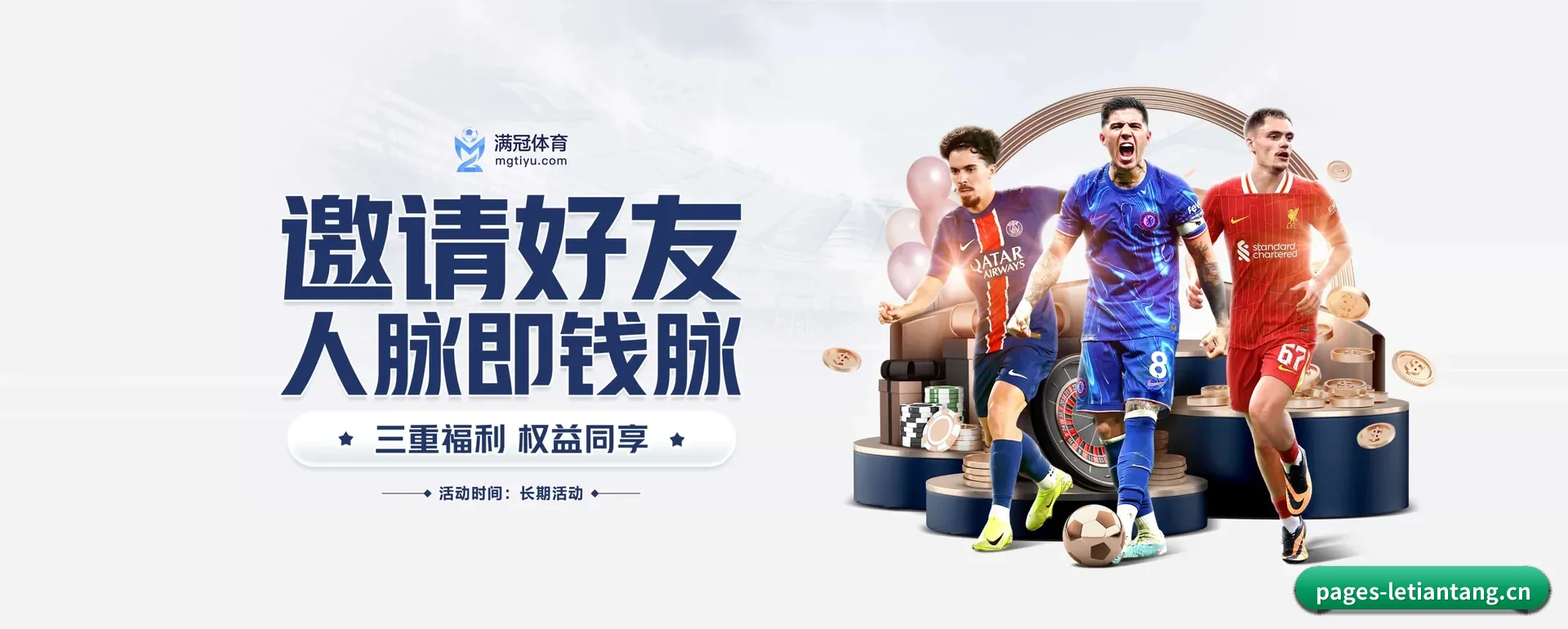 乐天堂 APP 界面